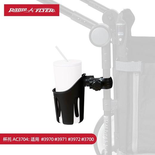 美国RadioFlyer儿童四轮车手推车配件，水杯，雨罩，蚊帐。 商品图1