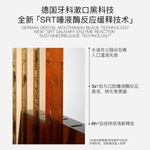 Nobaton诺巴顿农场 原装进口植物精油漱口水提亮牙齿清新口气 商品图8