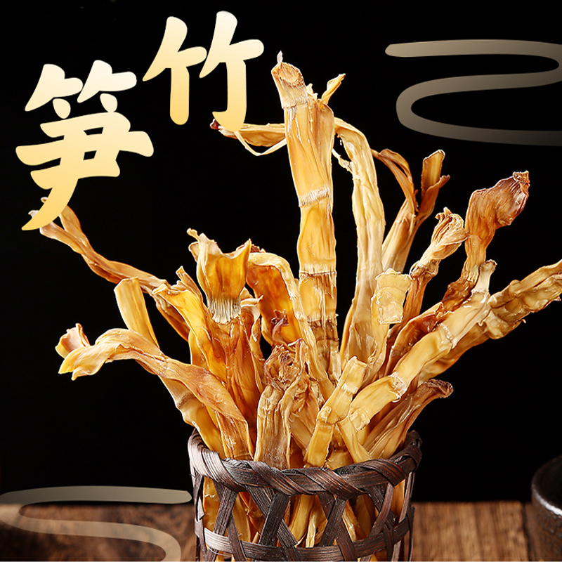 酉阳土家族苗族自治县武陵山野生干竹笋