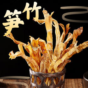酉阳土家族苗族自治县武陵山野生干竹笋