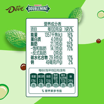 绿箭X德芙 冰淇淋 薄荷味巧克力冰淇淋 50g*3支 雪糕 冰激淋 商品图7