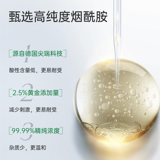 【GENEIII】玻麦妍麦角硫因美白淡斑塑颜水 200ml 美白 提亮 淡斑 抗衰 商品图6