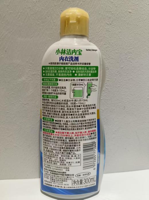 小林洁内宝 内衣洗剂【宝库优选】 商品图13