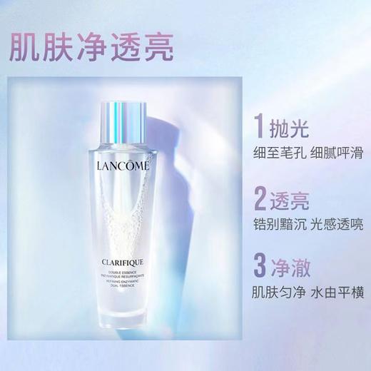 【专柜品·假一罚十】兰蔻极光水新净澈焕肤双重精华水150ml控油爽肤 商品图4