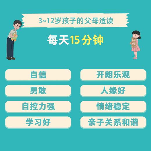 全彩图解儿童心理健康促进游戏 简单易上手的儿童心理健康促进游戏 营造良好家庭氛围 商品图2