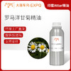 罗马洋甘菊精油印度attar油芳疗护理香氛调香空间香薰 大篷车精油 商品缩略图0