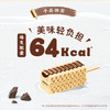千层雪迷你千层雪 生椰拿铁味冰淇淋 雪糕 冰激凌 30g*5支 商品缩略图7