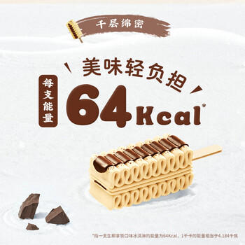 千层雪迷你千层雪 生椰拿铁味冰淇淋 雪糕 冰激凌 30g*5支 商品图7