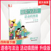2025春道德与法治活动填图册 四年级下册 升级版 统编版 4下 含参考答案 小学道德与法治同步练习  江苏凤凰教育出版社 商品缩略图0
