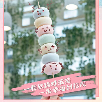 雀巢冰淇淋糯米糍雪糍30g*6（草莓*2香草*2芋泥*2）Q弹雪糕 商品图3