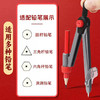晨光ACS908G9孔庙起伏林金属考试圆规2B 商品缩略图4