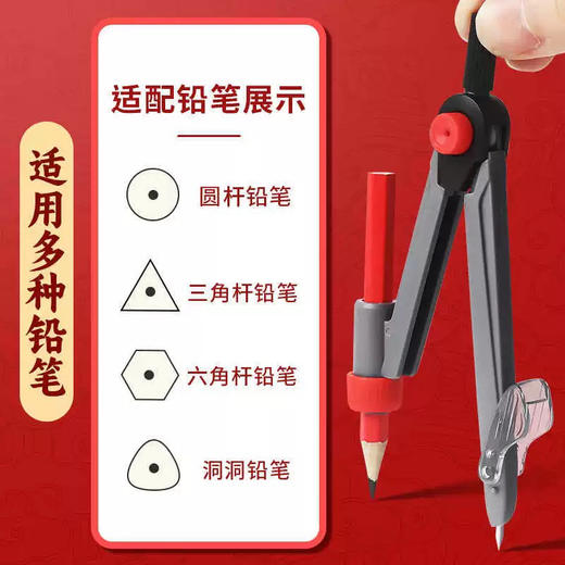 晨光ACS908G9孔庙起伏林金属考试圆规2B 商品图4