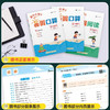 2025秋黄冈小状元暑假口算1-5年级 商品缩略图3