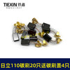 【货号08036】日立110切割机飞机钻碳刷43#碳刷7*11碳刷20只袋装送18MM碳刷盖4只 商品缩略图6