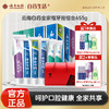 【官方正品】云南白药牙膏全家福套装多支组合囤货留兰薄荷清新晨露益生菌缓解口腔问题护龈健齿清新口气 商品缩略图0
