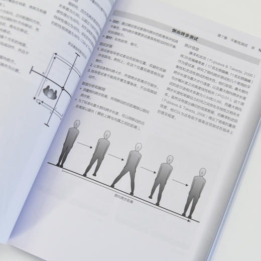 功能评估和体能测试指导手册 修订版 功能性运动表现测试 身体参数测试 商品图2