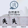 天天练水写布/米字格 商品缩略图4