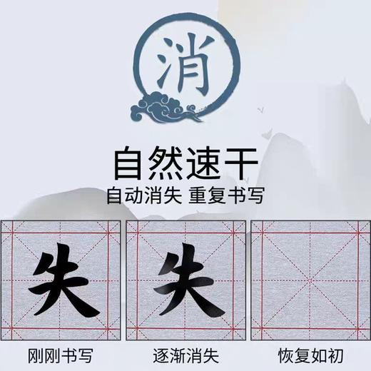 天天练水写布/米字格 商品图4