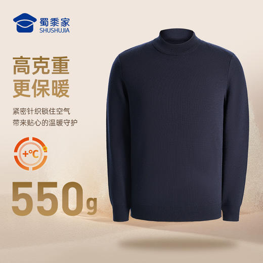 【实付满399送保温杯】【半高领通勤羊毛衫】含绵羊毛打底衫 防寒保暖长袖毛衣MZ401 商品图3