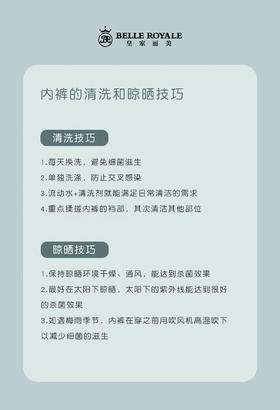内裤清洗小TIPS，请查收