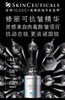 SKINCEUTICALS修丽可多肽抗皱精华 商品缩略图0