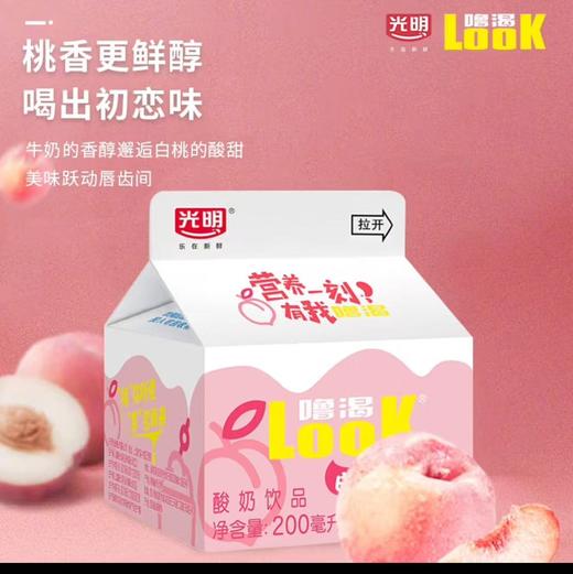 【白桃口味】光明噜渴LOOK酸奶200ml*12盒白桃慕斯酸牛奶低温益生菌学生早餐奶饮品 商品图3
