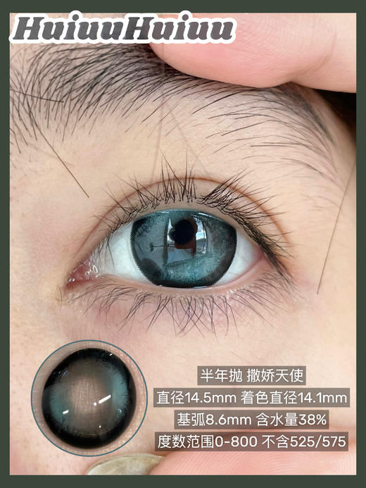 【店主实拍】Melokatie-撒娇天使/美式甜心/模拟芭比/软糖小熊-14.5mm【半年抛 0-800度 无525/575】 商品图0