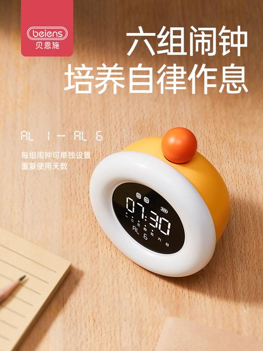 贝恩施可视化计时器时间管理器学生学习自律儿童专用定时提醒闹钟 商品图3