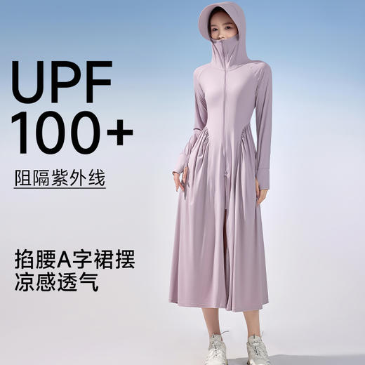 慕莎雪茉寻同款2025新款夏季户外防紫外线轻薄透气收腰长款全身防晒衣外套HQ-006 商品图9
