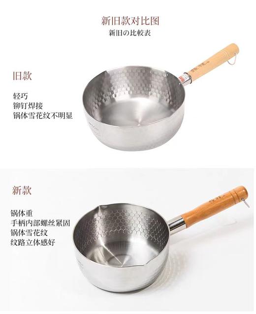 铁技 日本进口雪平锅小奶锅辅食锅18cm/20cm/22cm【宝库优选】 商品图12