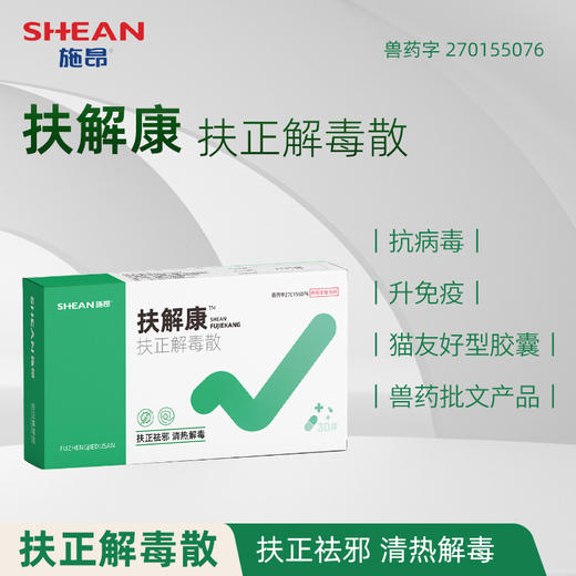 扶解康-扶正解毒散 商品图0