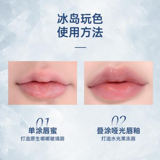 【冰川限定】蒂洛薇水光锁色晶冻唇蜜 商品图2