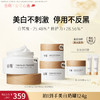 【会员心选】美白奶罐50g+美白奶罐30g+美白奶罐15g 第三代美白面霜美白提亮淡斑保湿滋润 商品缩略图0
