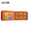 【预售 乐享中秋】香港美心东方之珠月饼660g/070025 港式传统五仁莲蓉豆沙低糖蛋黄一盒6个装 商品缩略图0