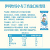 伊利牧场 小布丁奶油味雪糕48克/支*20支 雪糕冷饮 商品缩略图1