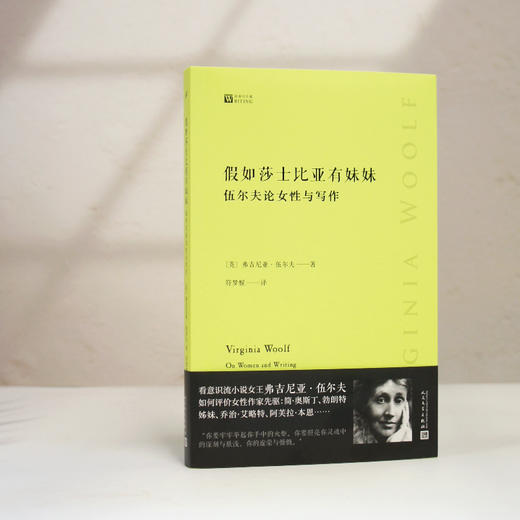 假如莎士比亚有妹妹 商品图1