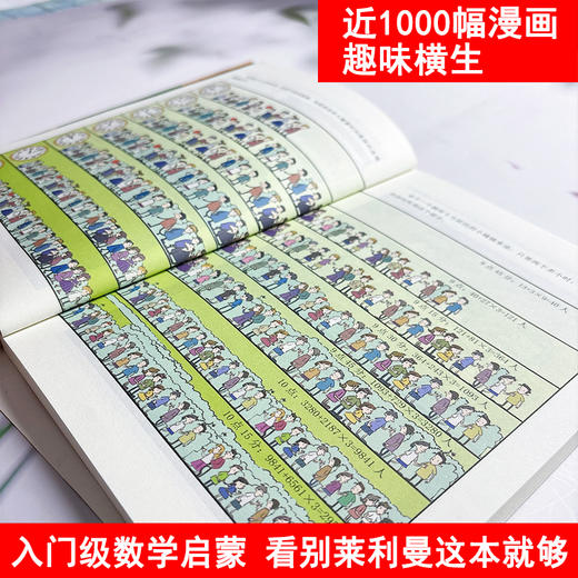 《数学密码+物理密码+化学密码》世界科普大师给孩子的通关密码 商品图9