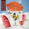 匠和牛 轻羽和牛肉干（原味50g） 商品缩略图1