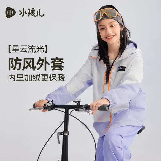 水孩儿童装儿童外套薄绒2025秋季新品大童防泼水透湿风衣连帽上衣 商品图0
