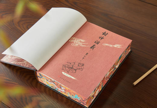 《封神演义》麒麟特装插图刷边版 | 专享6大赠礼 商品图6