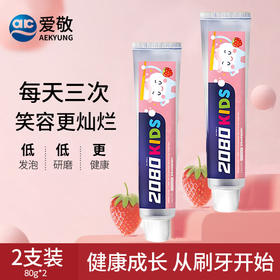 韩国进口爱敬2080儿童牙膏换牙期草莓苹果味清洁牙膏 80g*2支