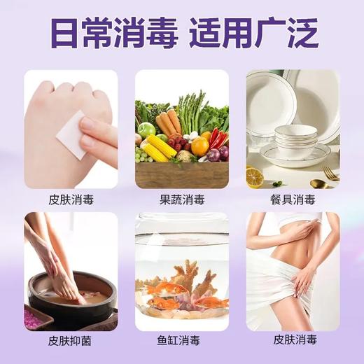 消证字 高锰酸钾消毒片    12片x2板/盒  有效期20281005 商品图6