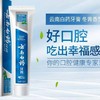 云南白药牙膏 冬青香型165g/支 商品缩略图1
