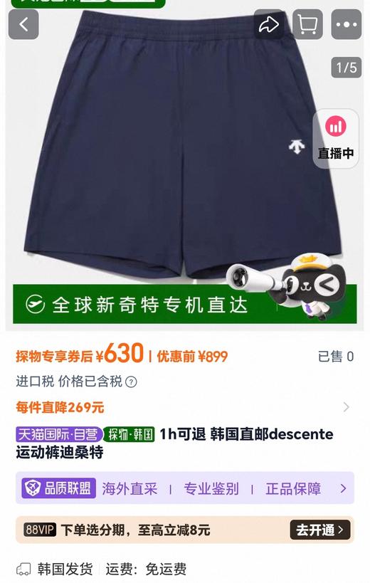 现货 DST精编速干面料短裤，就十几条 商品图1