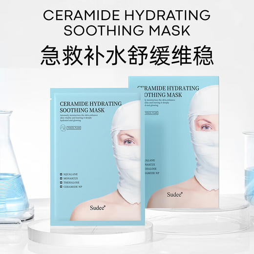 【3盒装】Sudee素玳 蓝绷带面膜急救补水保湿氨基酸面膜玻尿酸女深锁水 5片/盒 商品图0