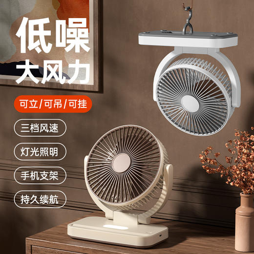🔥折叠小风扇，立挂收纳全能选手！静音强风+手机支架+持久续航，适用办公家用宿舍，一机多用超省心✨  商品图1