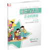 2025春道德与法治活动填图册 四年级下册 升级版 统编版 4下 含参考答案 小学道德与法治同步练习  江苏凤凰教育出版社 商品缩略图3