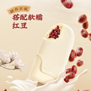 蒙牛绿色心情红豆双皮奶口味冰淇淋70gx5支雪糕奶糕冷饮（家庭装） 商品图2