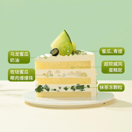 【乌龙蜜瓜】玫珑蜜瓜生日蛋糕，果茶CP新体验！脆甜蜜瓜+乌龙茶香，清爽解腻超好吃！一口沦陷，轻盈无负担！（深圳幸福西饼） 商品图4