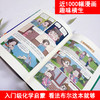 《数学密码+物理密码+化学密码》世界科普大师给孩子的通关密码 商品缩略图4